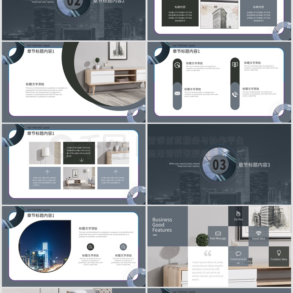 簡歐風創意家居產品介紹與商業策劃創意服務PPT模板