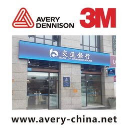 武漢3M貼膜招牌工廠 專業(yè)代加工，點(diǎn)亮城市視覺新地標(biāo)